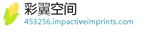 彩翼空间